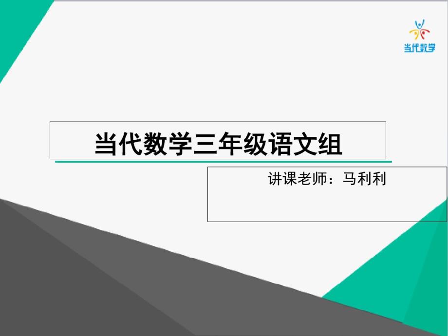 三年级游戏作文《有孔纸片托水实验》知识讲解-完整版_第1页