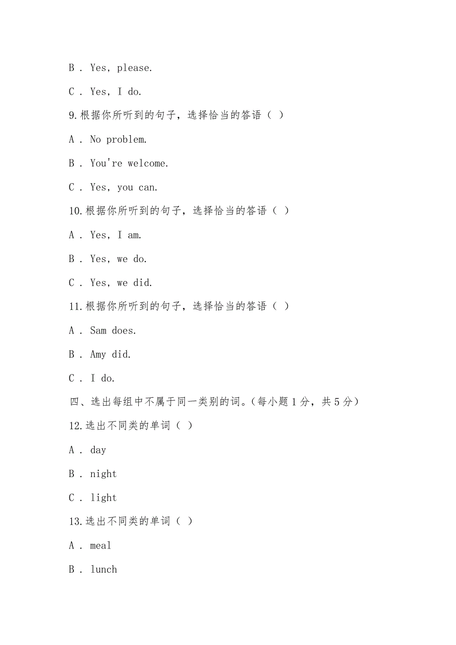 【部编】外研版（三起点）小学英语六年级上册期末模拟测试（一）（音频暂未更新）_第3页