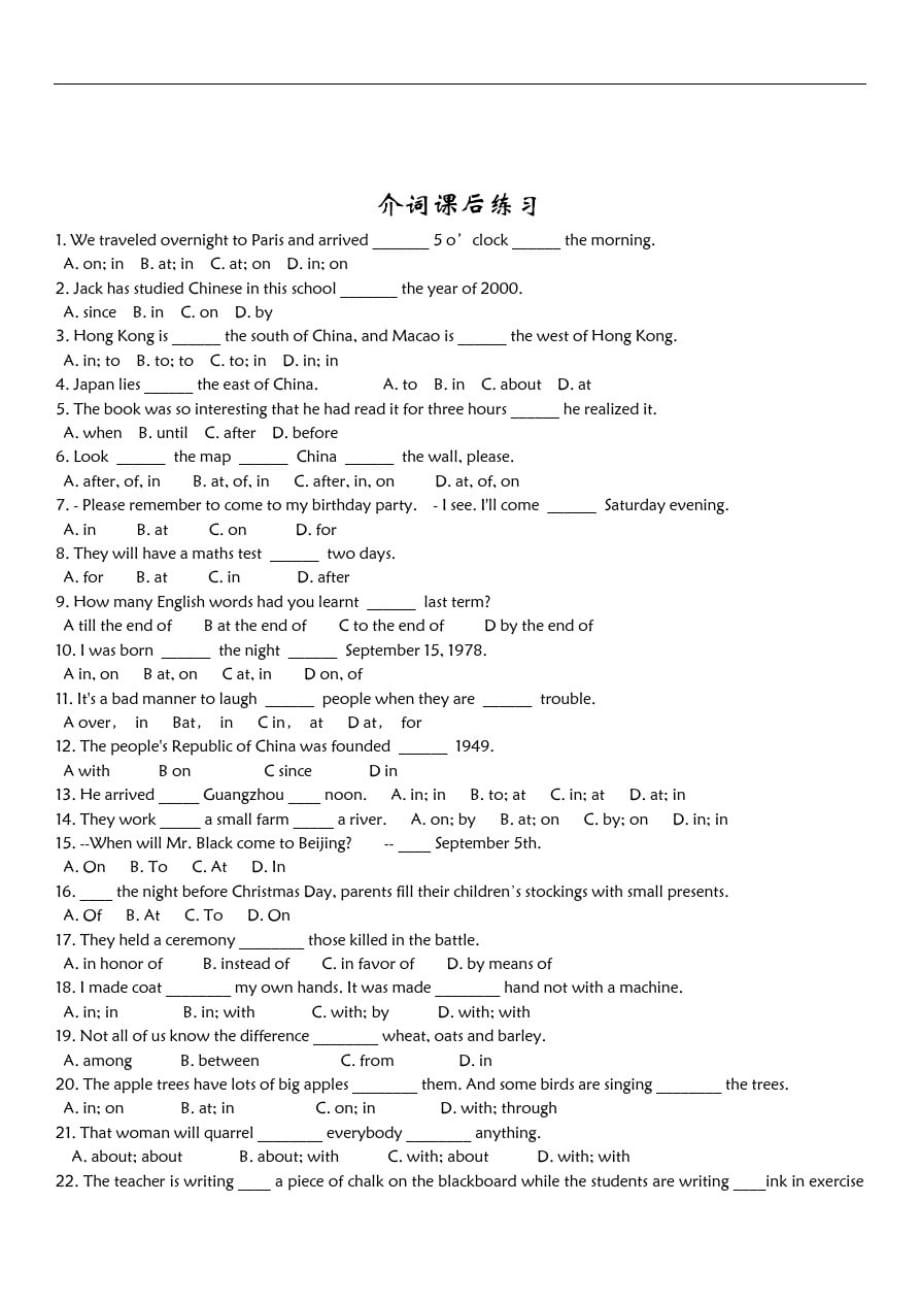 专升本统考英语介词课后练习精品_第1页