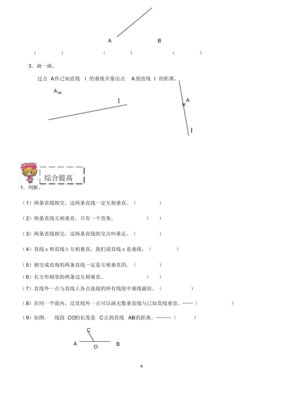 四年级下册数学试题第9讲幻方讲义沪教版(有答案)精品_第4页