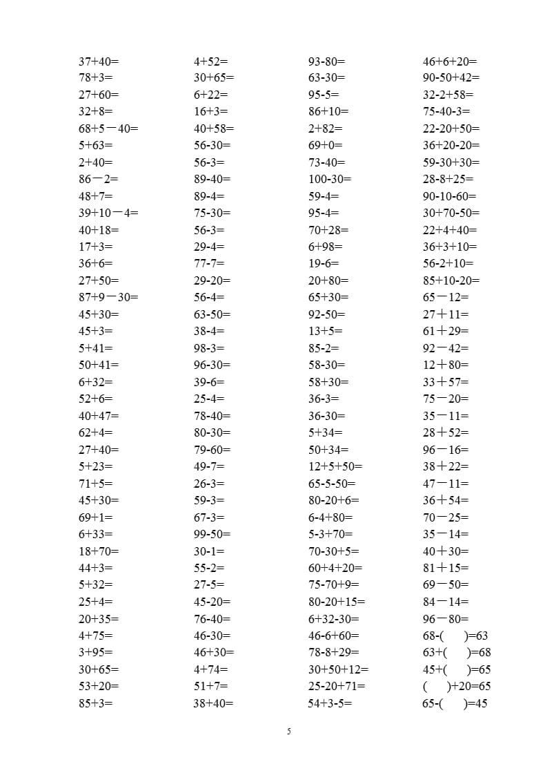 一年级口算800题（2020年11月整理）_第5页