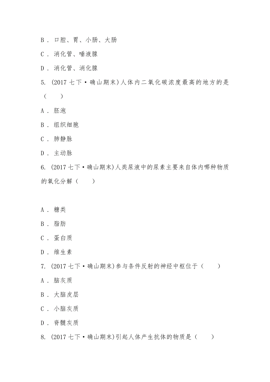 【部编】河南省驻马店市确山县2021-2021学年下学期生物期末考试试卷_第2页