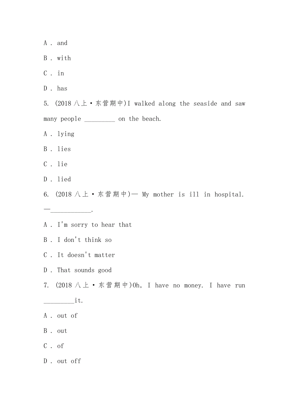 【部编】山东省东营市胜利第二中学2021-2021学年八年级上学期英语期中考试试卷_第2页