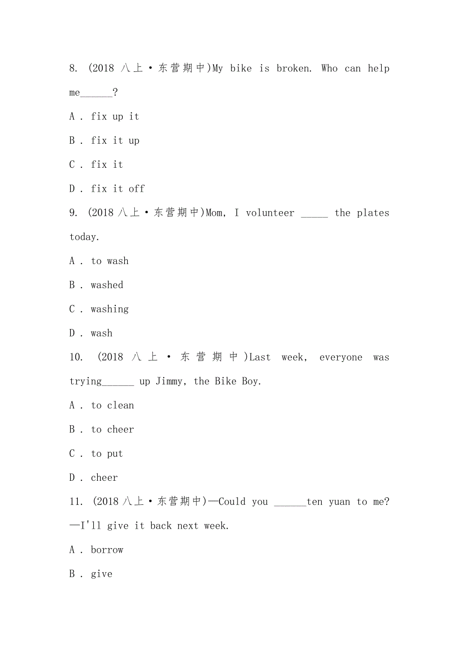 【部编】山东省东营市胜利第二中学2021-2021学年八年级上学期英语期中考试试卷_第3页