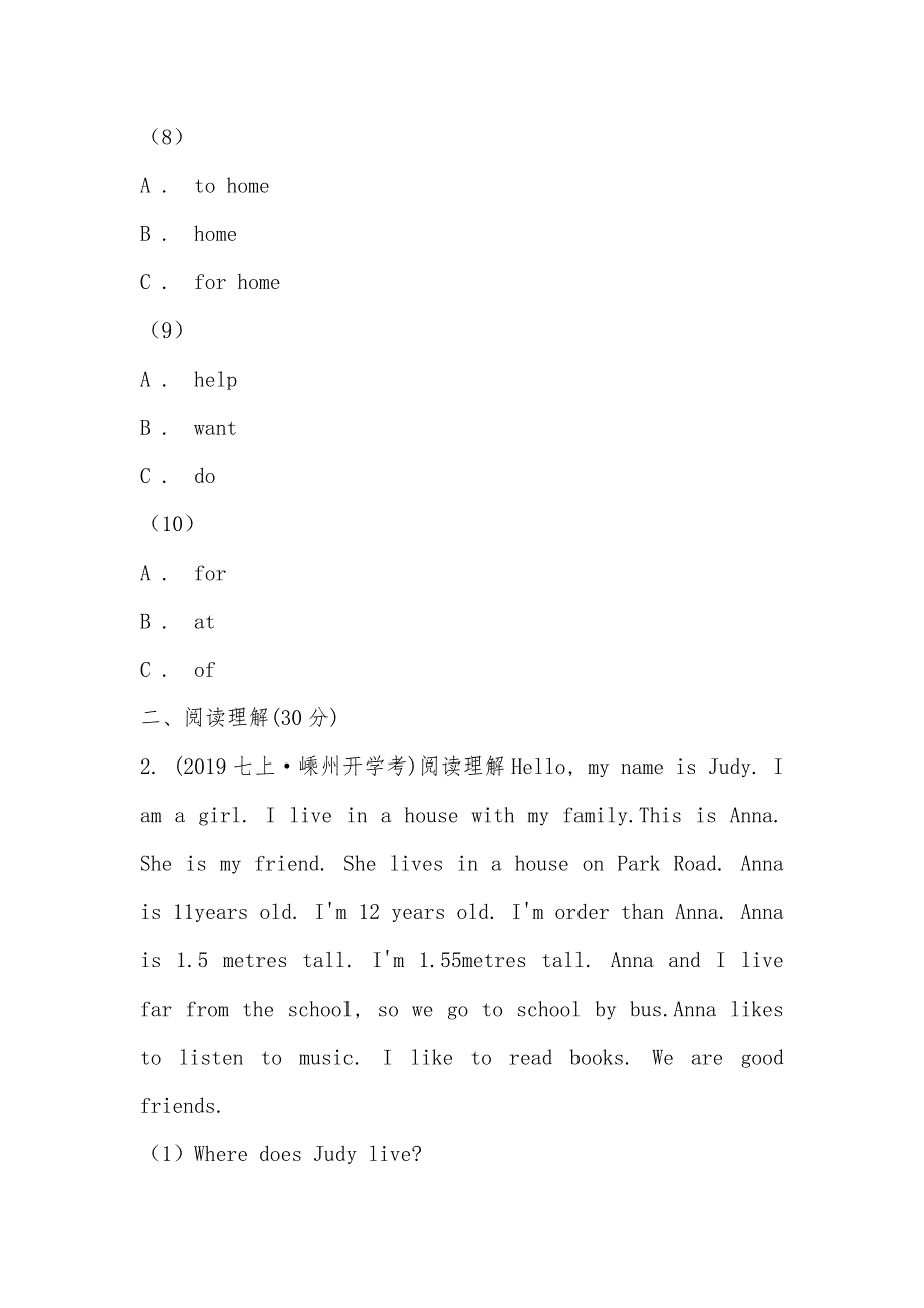 【部编】浙江省绍兴市嵊州市谷来镇中学2021-2021学年七年级上学期英语开学分班考试试卷_第3页