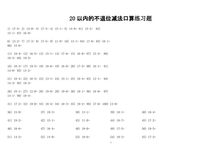 一年级计算练习题（2020年11月整理）_第1页