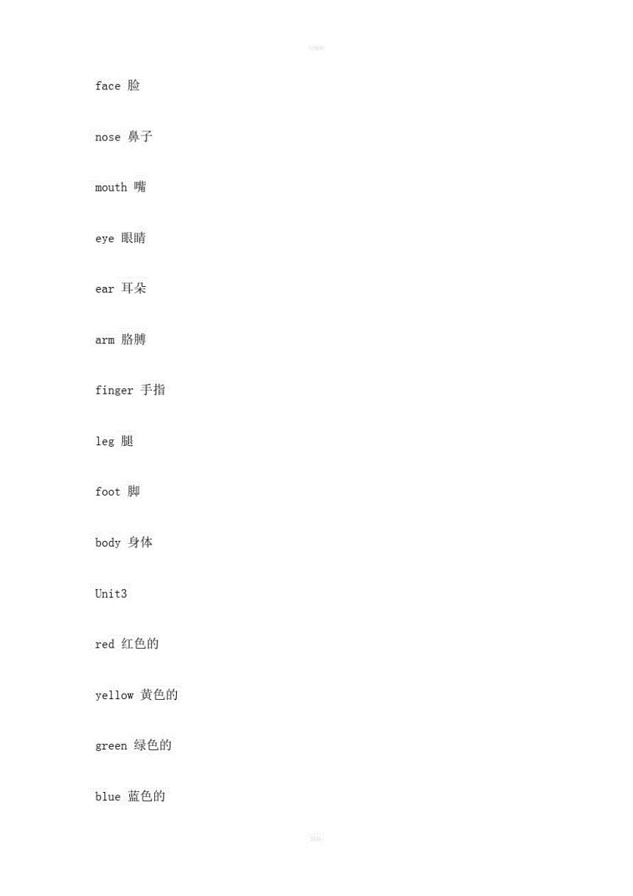 3至6年级英语单词表精品_第2页