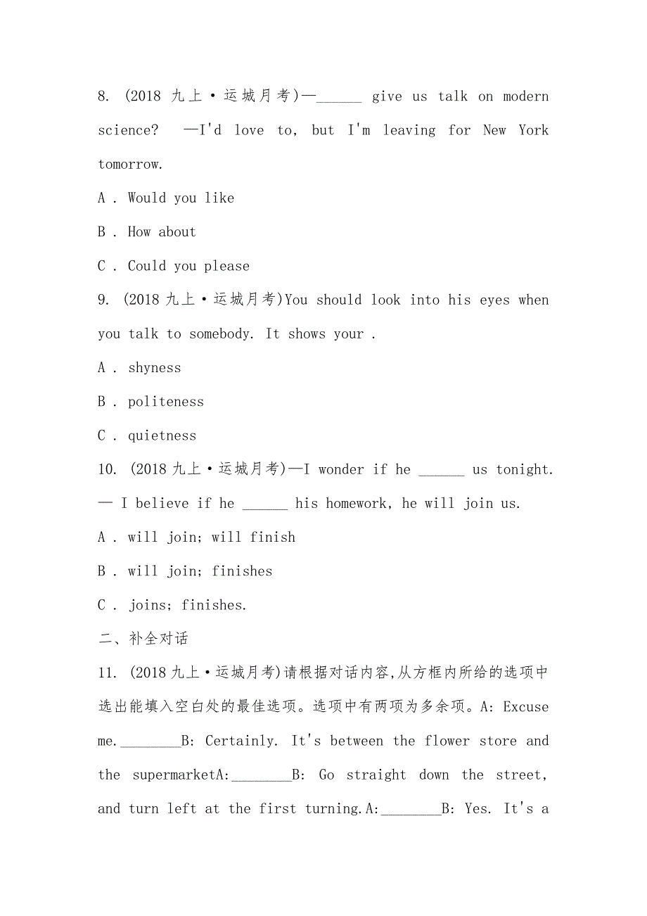 【部编】山西省运城运康中学2021届九年级上学期英语9月月考试卷_第3页