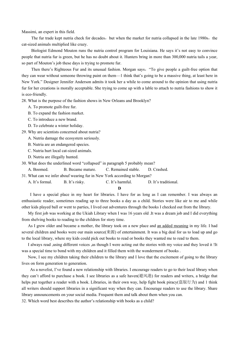 2020英语高考卷(全国卷II)_第3页