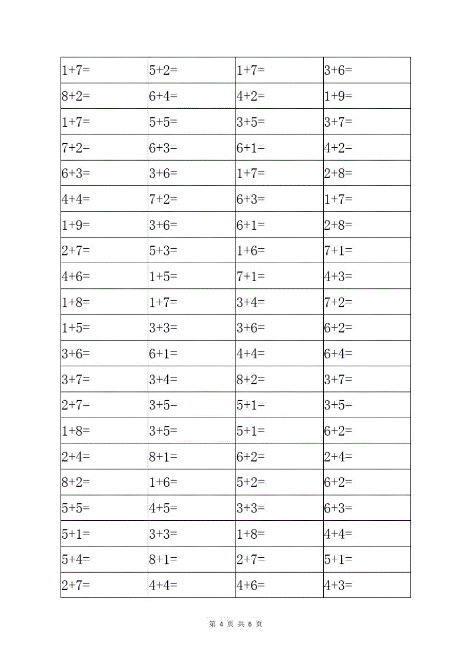 一年级口算练习(6~10的加法)精品_第4页