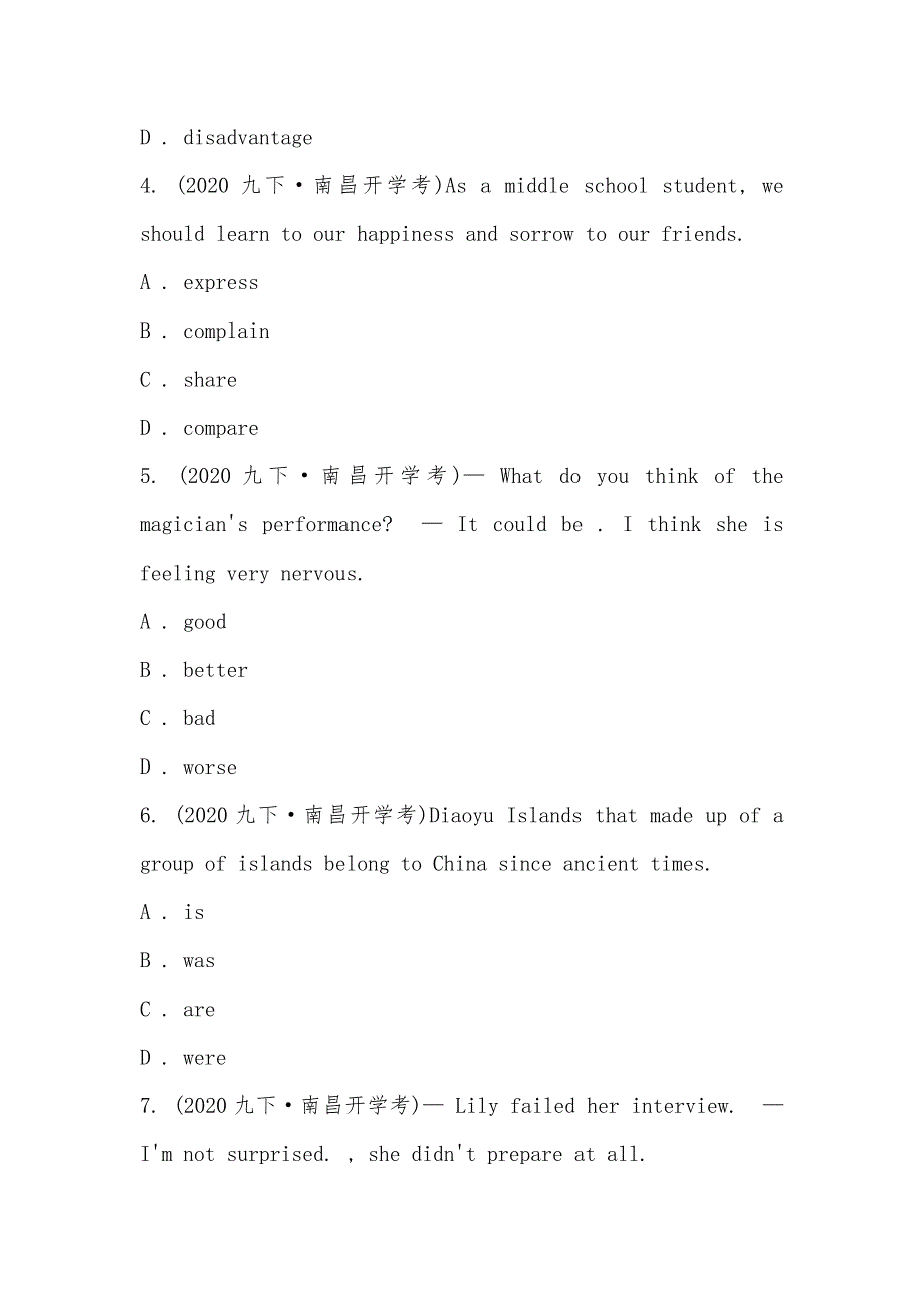 【部编】江西省南昌市民德学校2021届九年级下学期英语3月开学考试卷_第2页