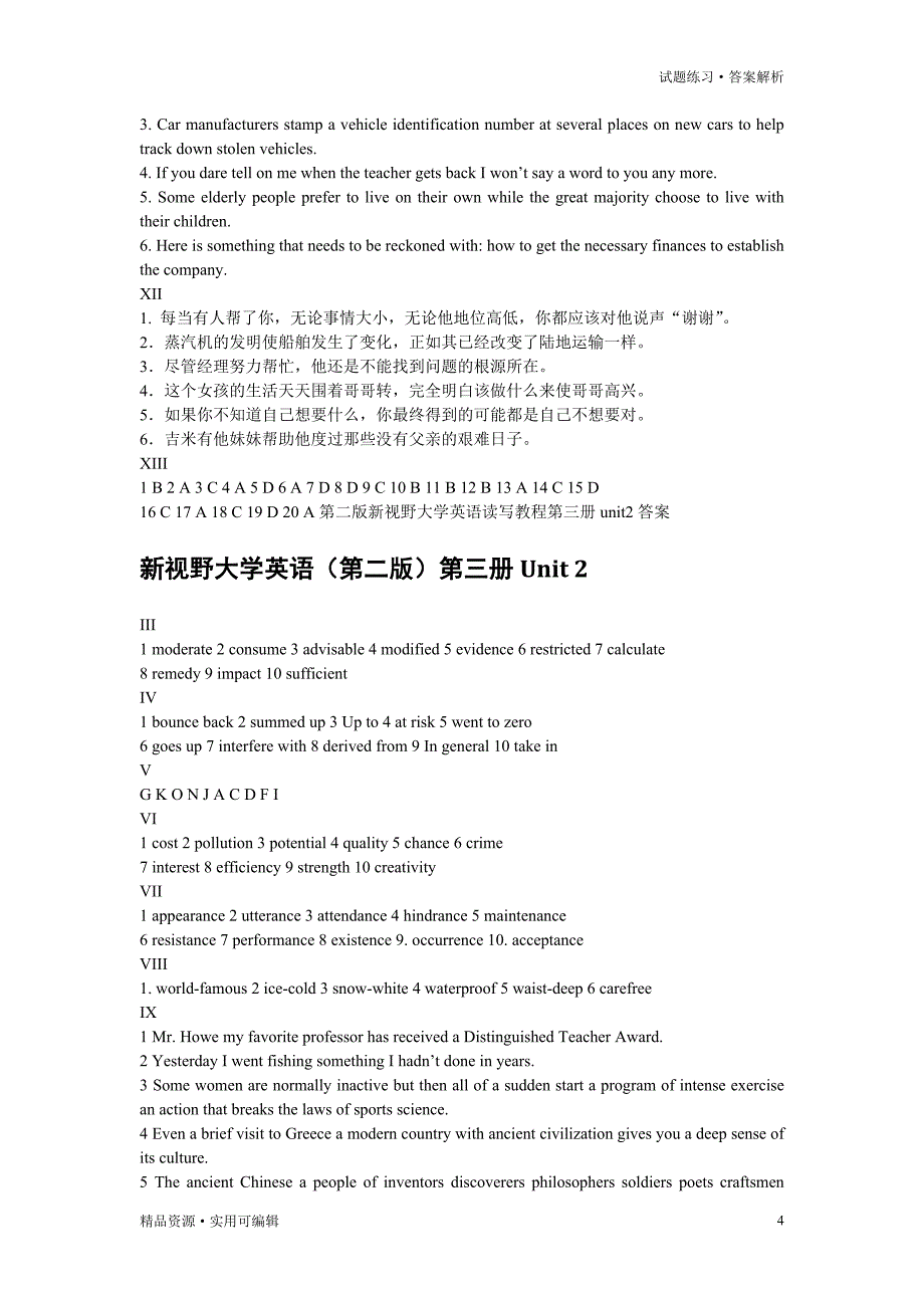 新视野大学英语第三册读写教程答案(第二版)[实用]_第4页