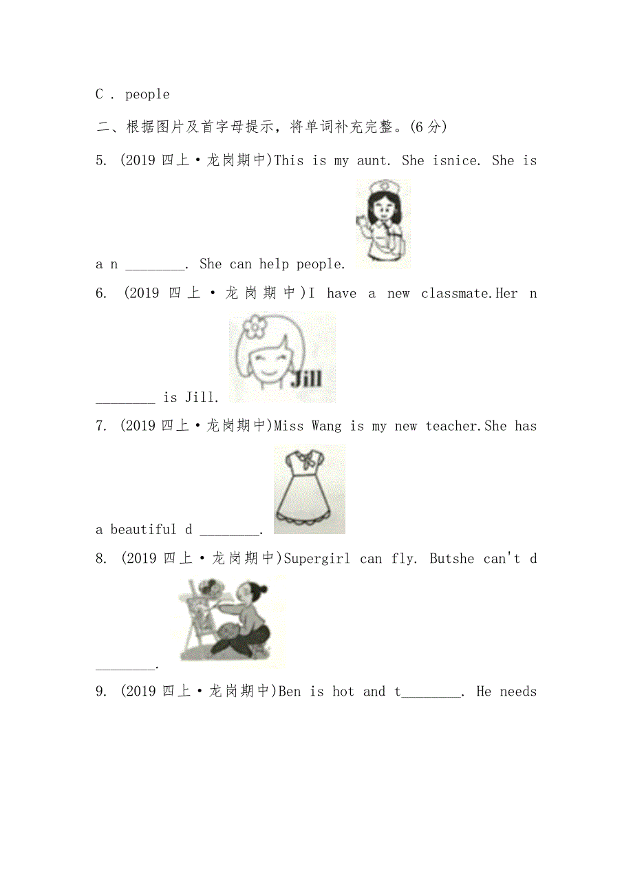 【部编】广东省深圳市龙岗区2021-2021学年四年级上学期英语期中考试试卷_第2页