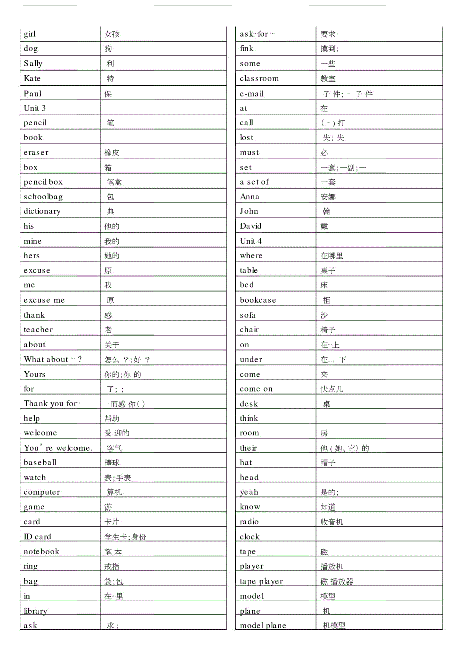 冀教版英语单词七年级.docx精品_第3页