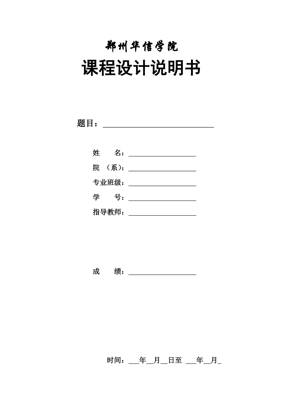 PLC与变频器改造龙门刨床继电器控制线路_第1页