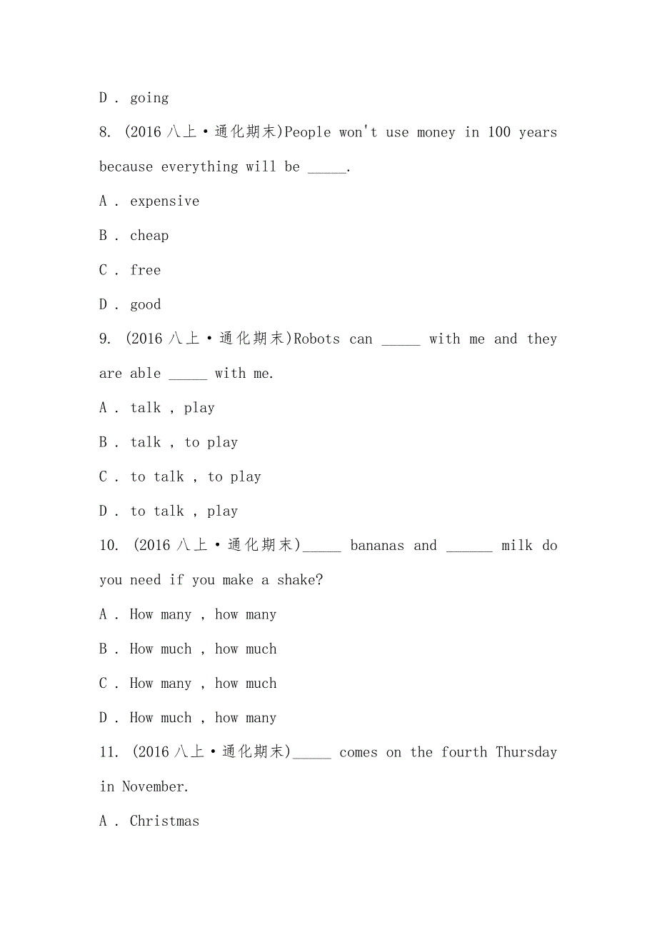 【部编】吉林省通化市七中2021-2021学年八年级上学期英语期末考试试卷_第3页