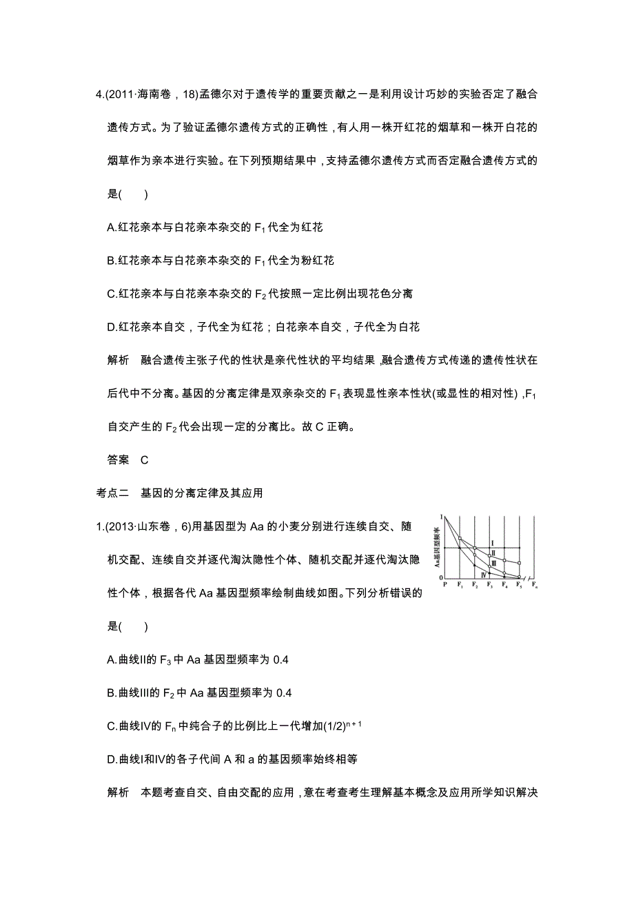 五年高考真题专题十_第3页