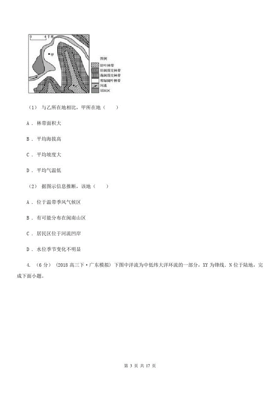 辽宁省丹东市2019年高一下学期地理期末考试试卷(I)卷_第3页