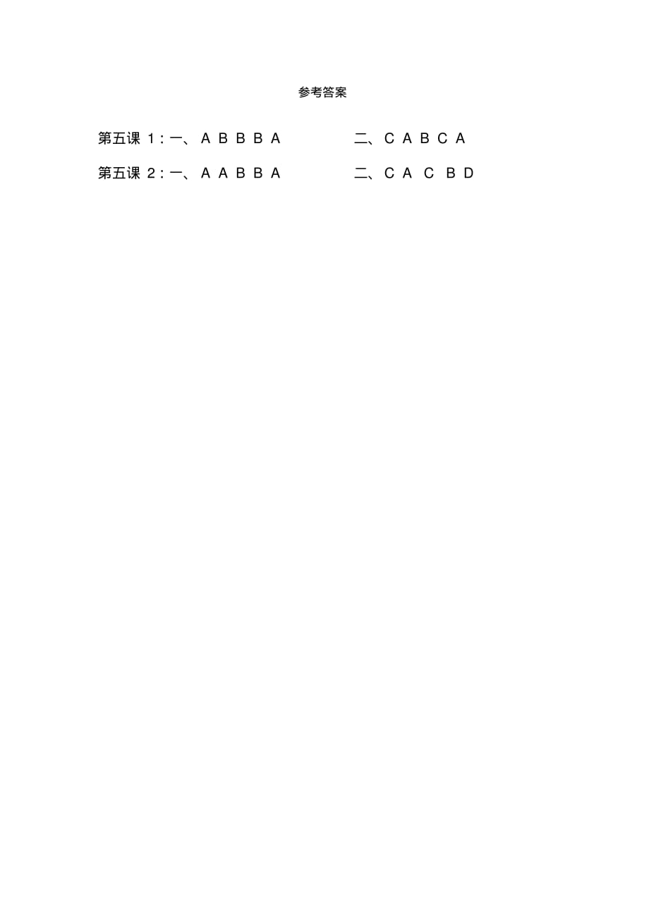 四年级下册道德与法治试题5.合理消费部编版(含答案)(1)精品_第3页