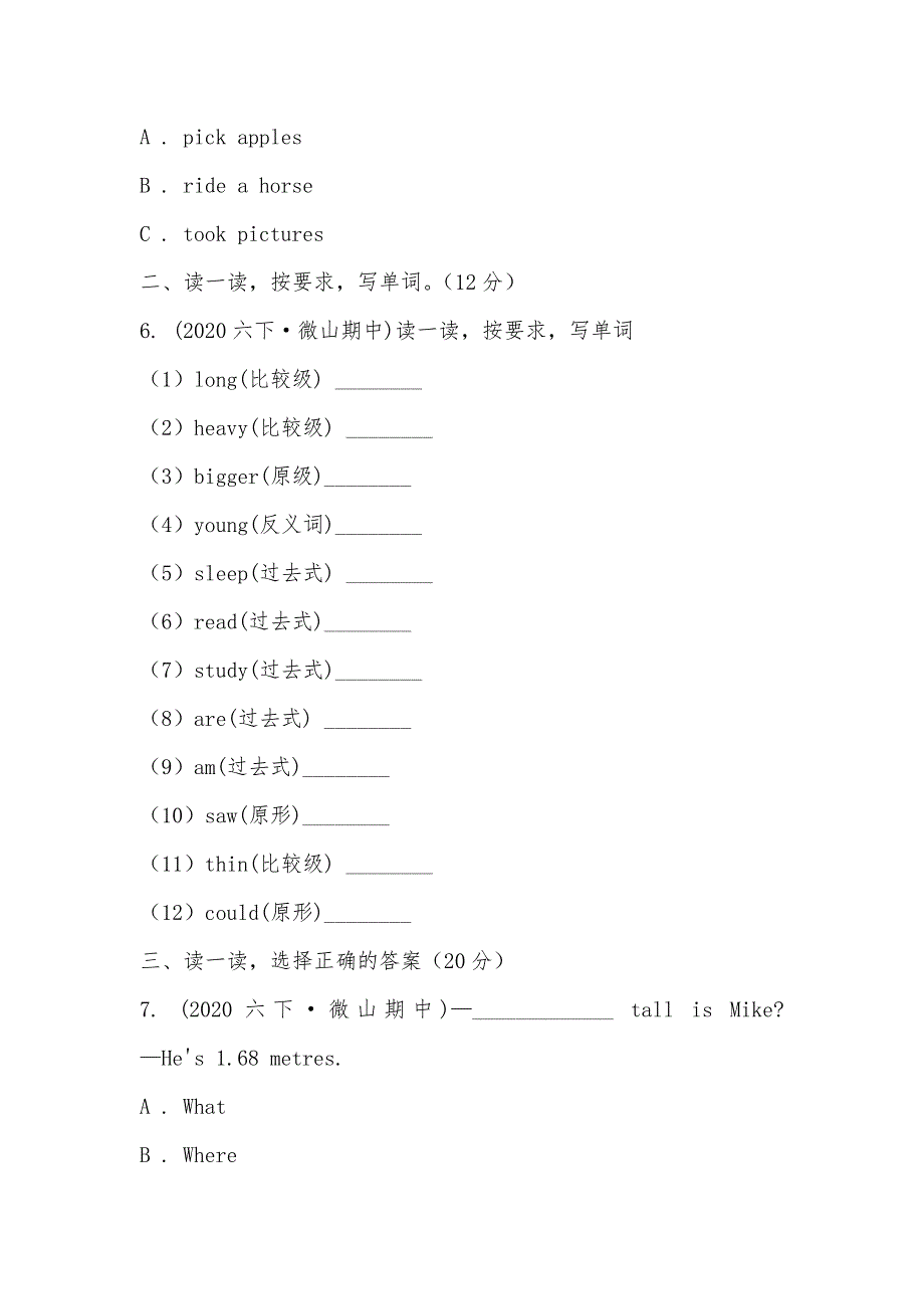 【部编】山东省济宁微山县2021-2021学年六年级下学期英语期中考试试卷_第2页