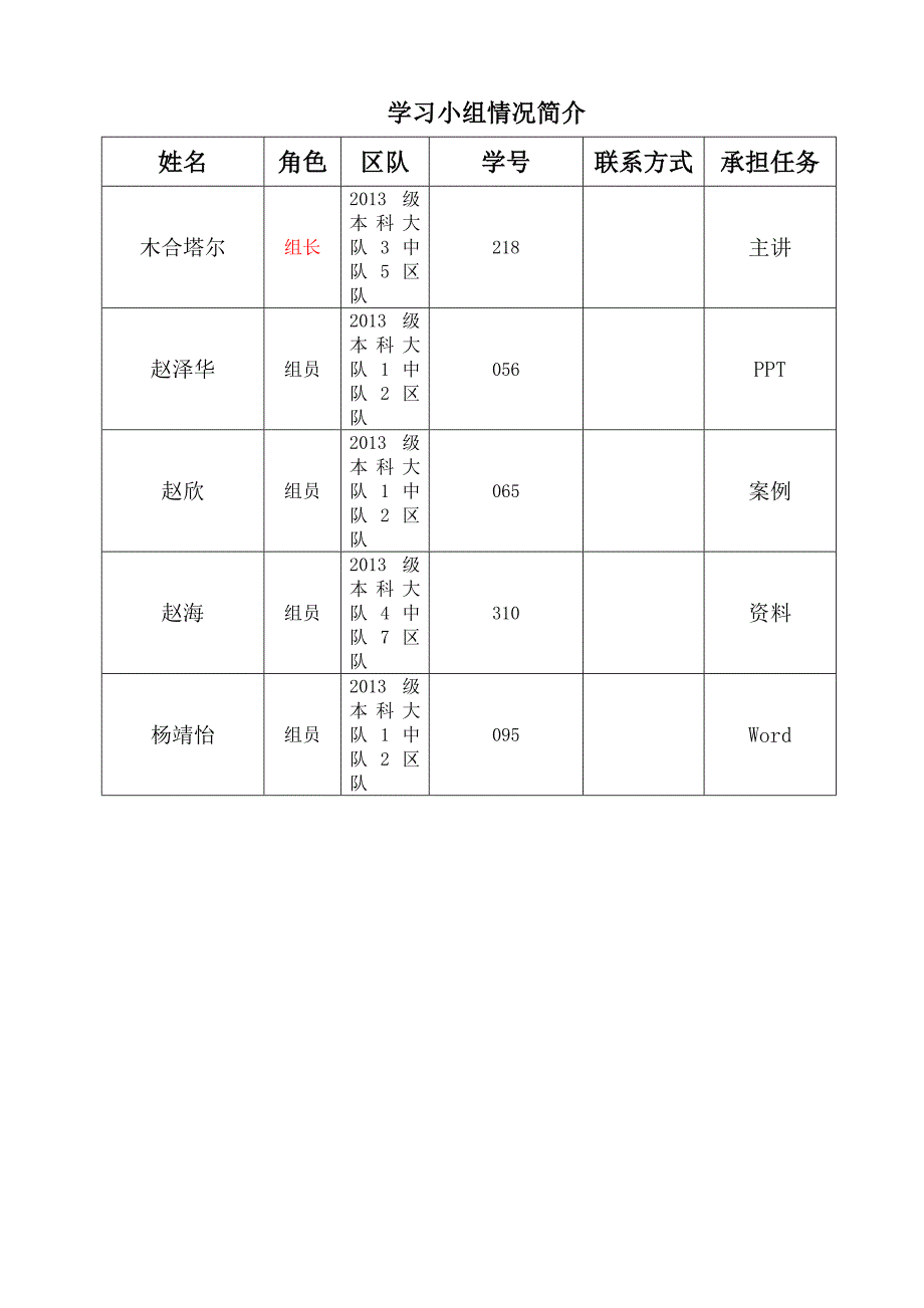 互联网体系架构与信息安全_第2页