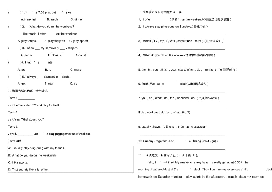 五年级下册英语试题Unit1Myday人教PEP版(含答案)精品_第2页