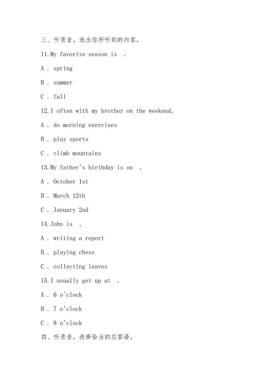 【部编】人教版（PEP）小学英语五年级下学期期末综合能力评估试题（一）（含小段音频）_第3页