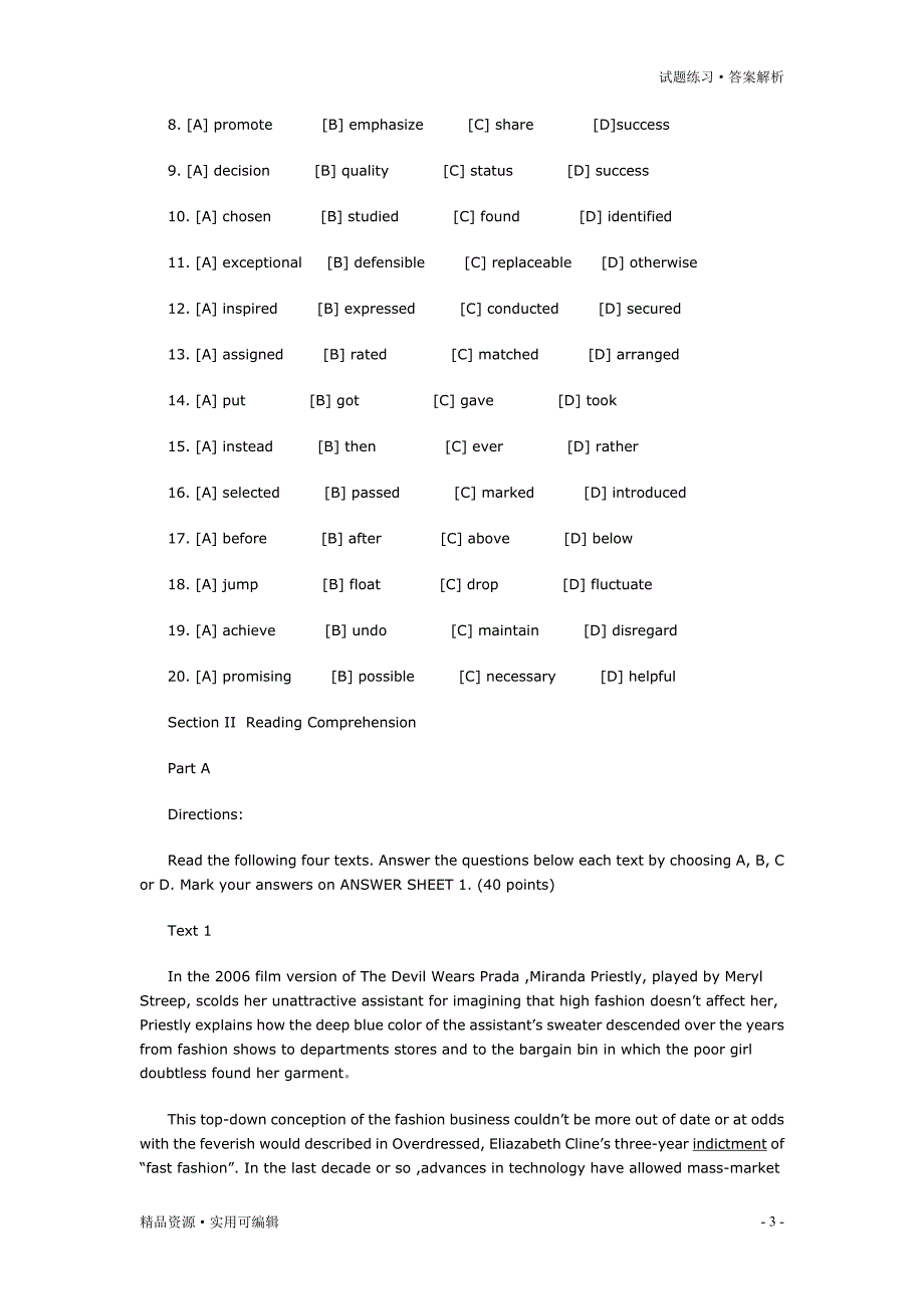 20XX年考研英语1真题答案及解析[实用]_第3页