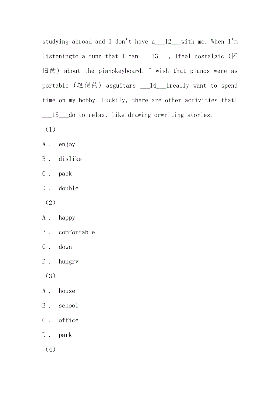 【部编】浙江省杭州市初中英语九年级上学期期中考试模拟试卷（2）_第2页