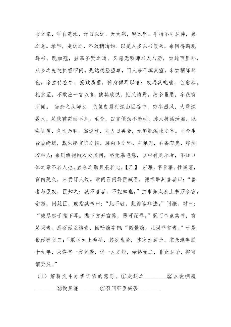 【部编】吉林省长春市宽城区2021届九年级上学期语文期末考试试卷_第2页