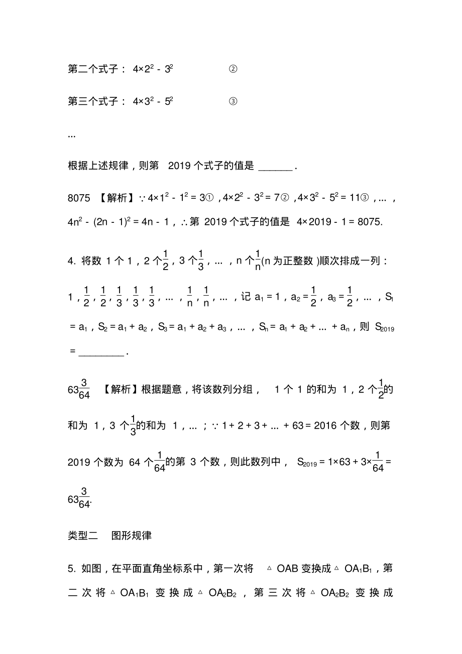 中考数学专题训练精品_第2页