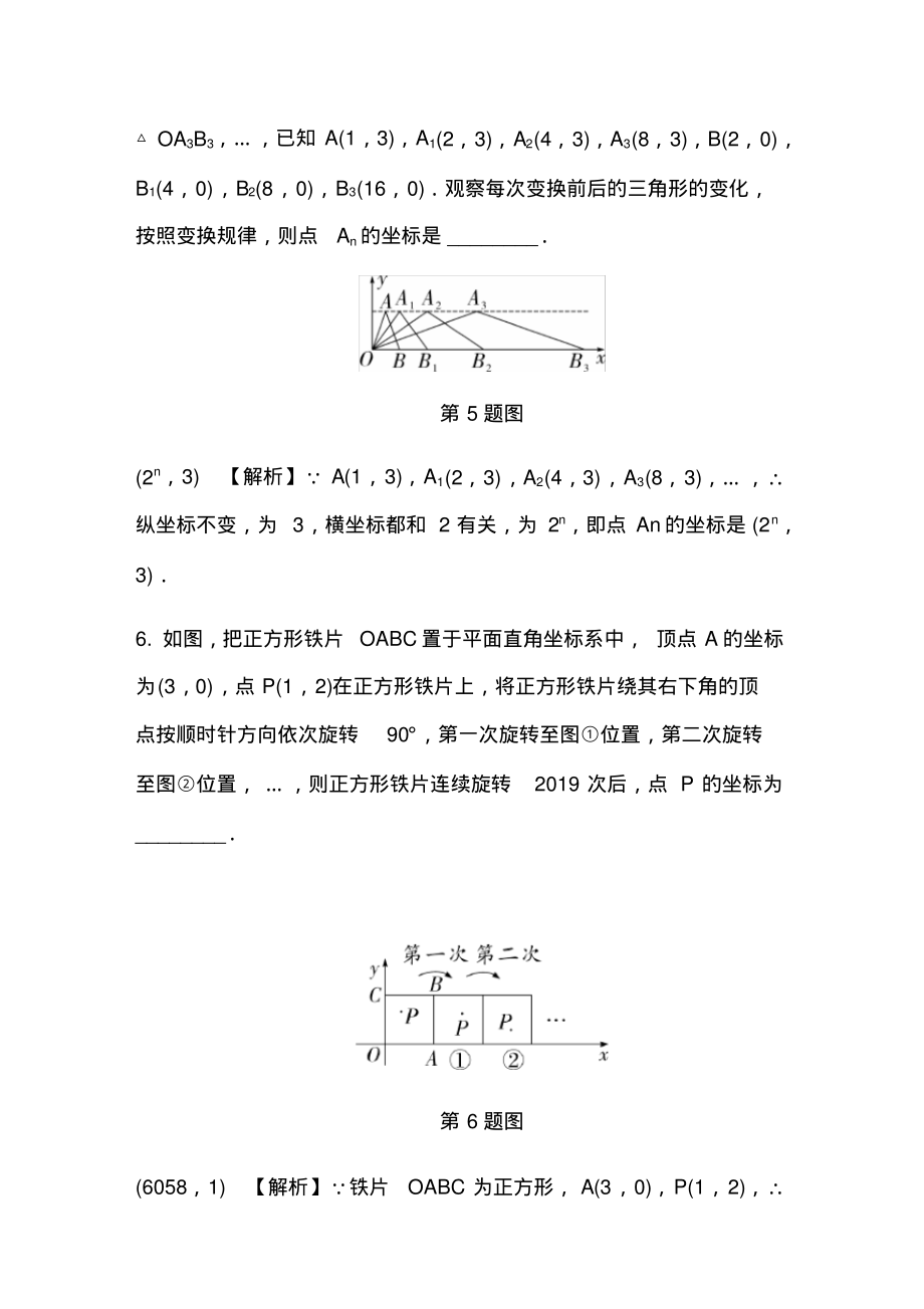 中考数学专题训练精品_第3页