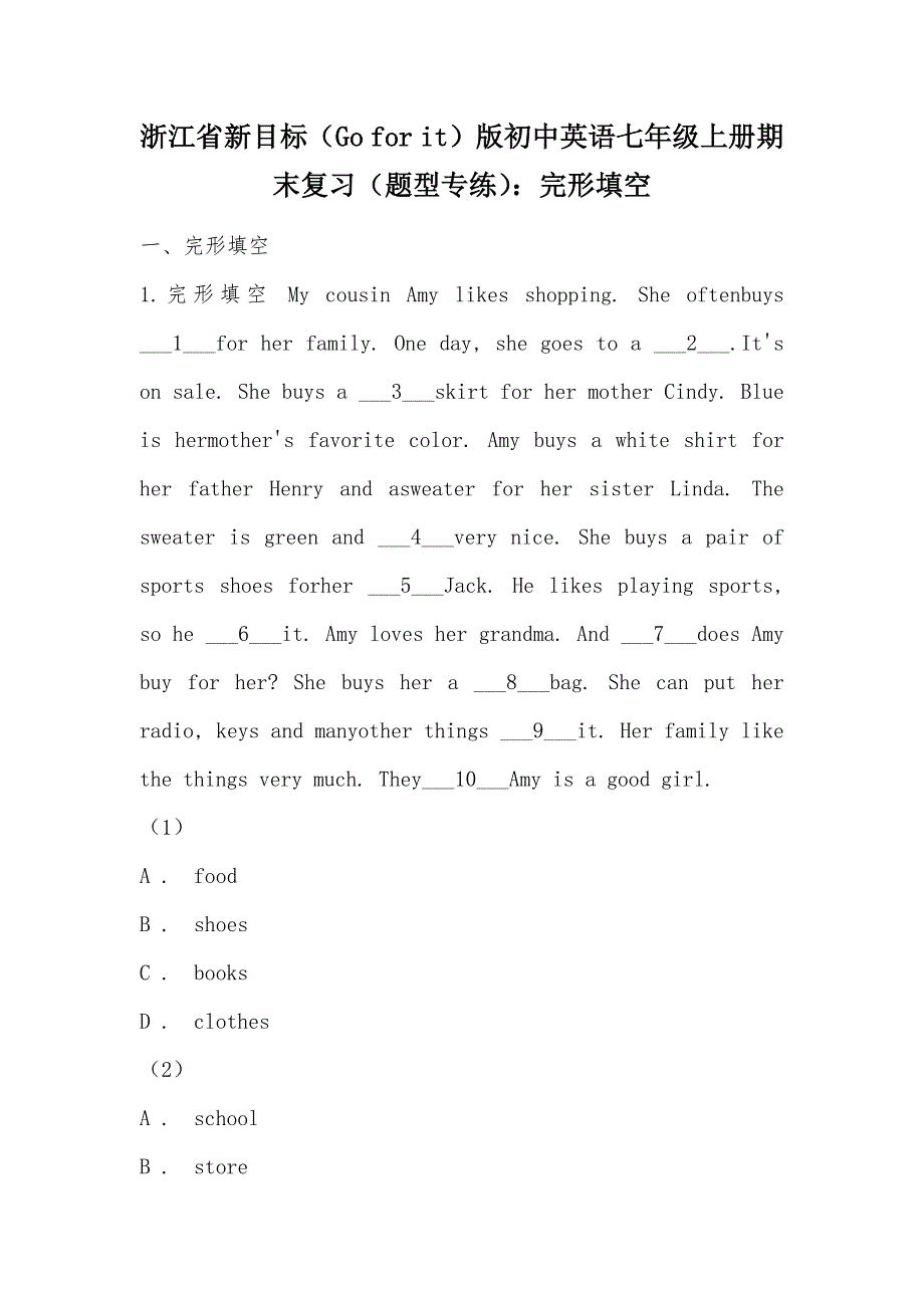 【部编】浙江省新目标（Go for it）版初中英语七年级上册期末复习（题型专练）：完形填空_第1页