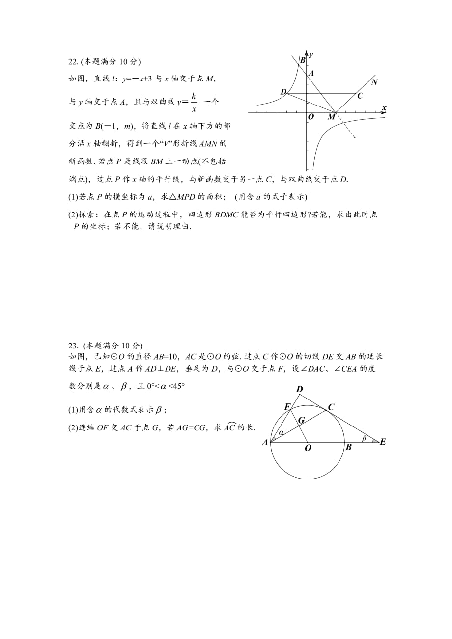 2019年福建省名校联合模拟中考试卷数学(三)(含答案)_第4页