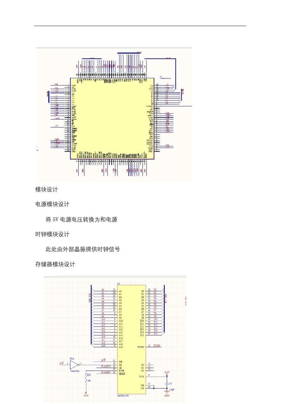 DSP课程设计报告精品_第4页