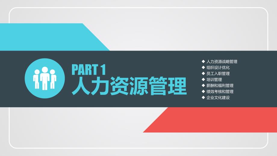 2021人事行政部门工作总结_第4页