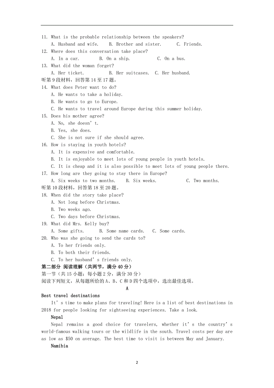 四川省2020学年高一英语上学期期末模拟考试试题-_第2页