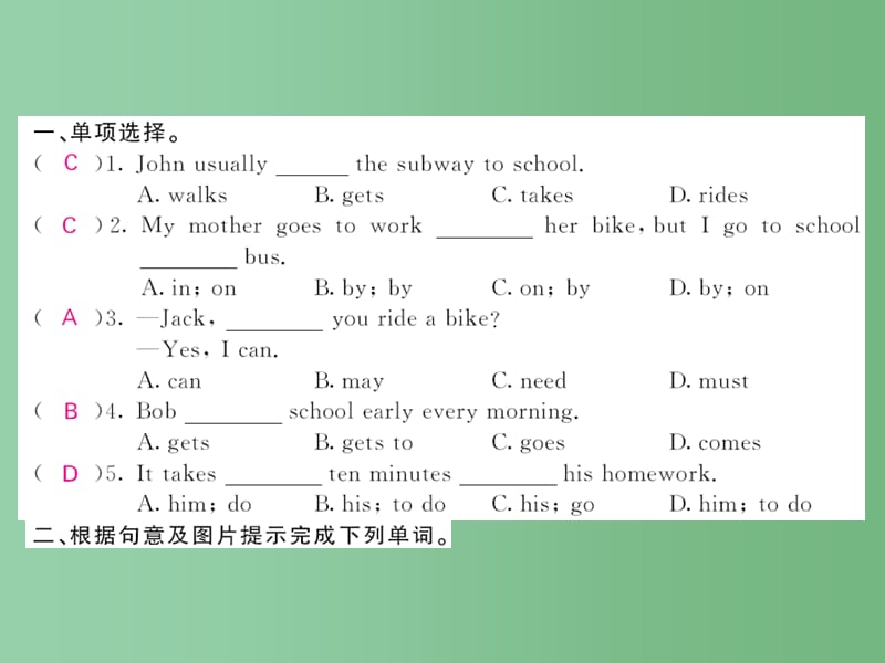 七年级英语下册 Unit 3 How do you get to school Section A（1a-2c）课件 （新版）人教新目标版_第2页