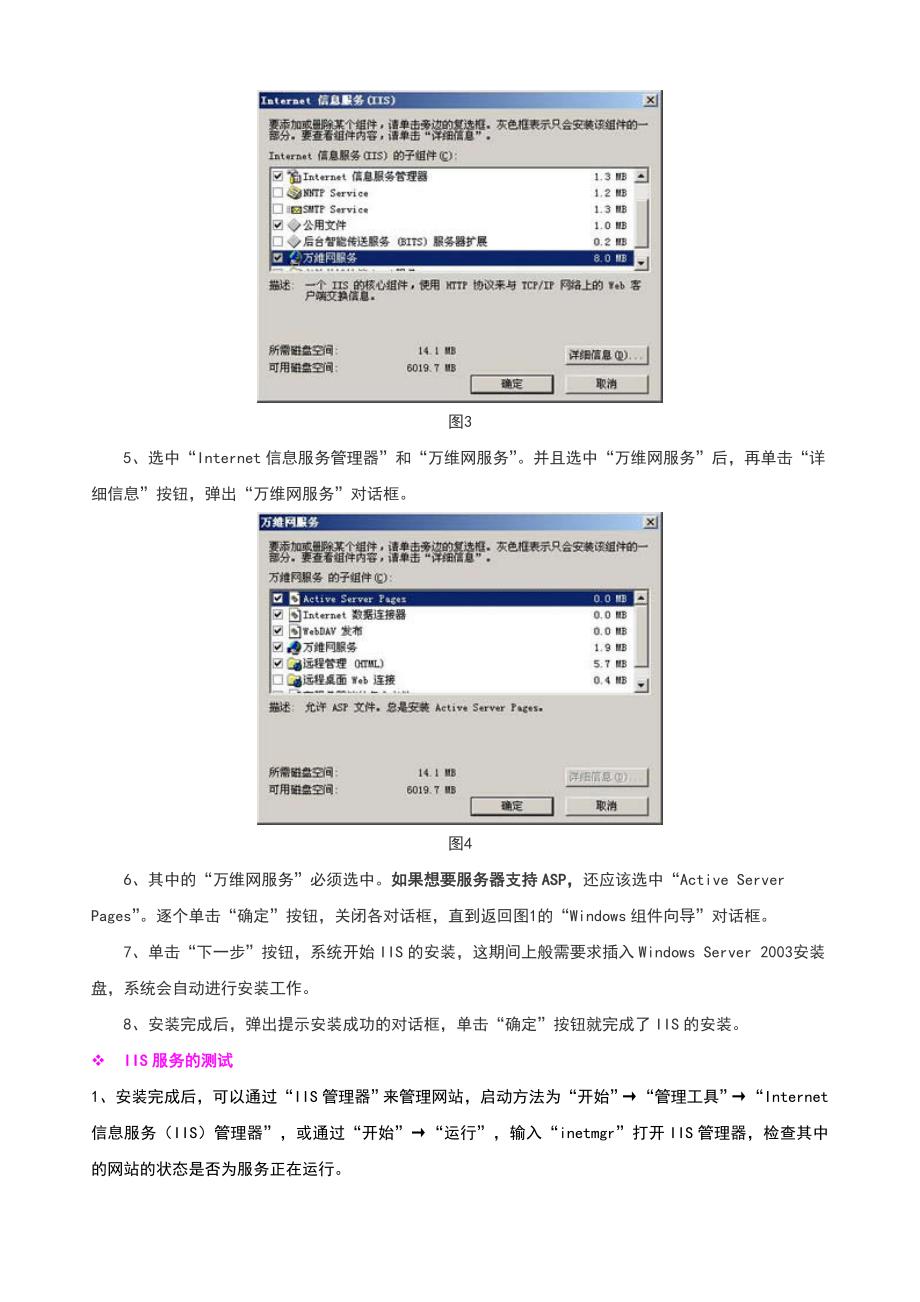 实验7WEB服务器的配置与架设_第3页