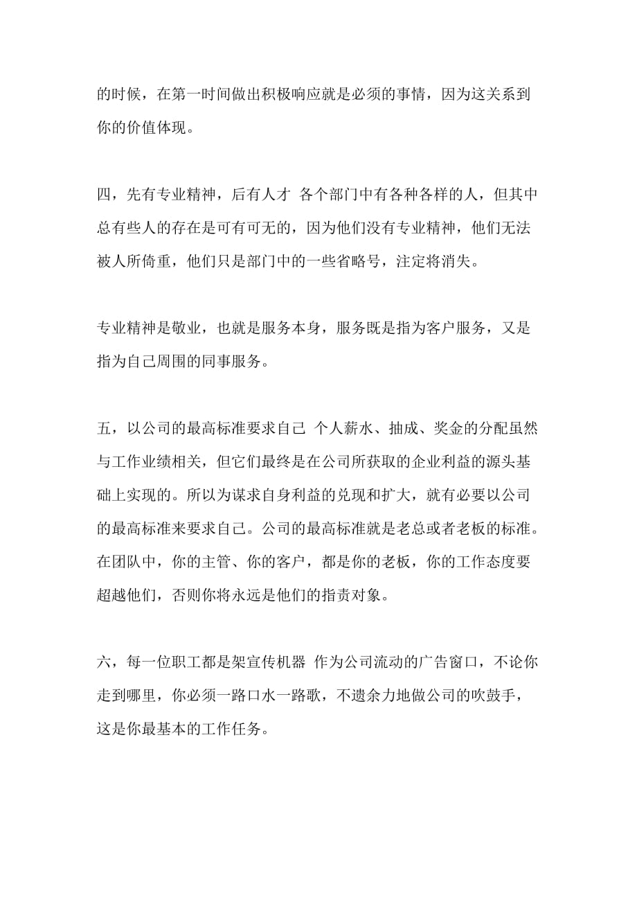 [公司会议总经理讲话] 公司总经理在纪检会议上的讲话稿_第2页