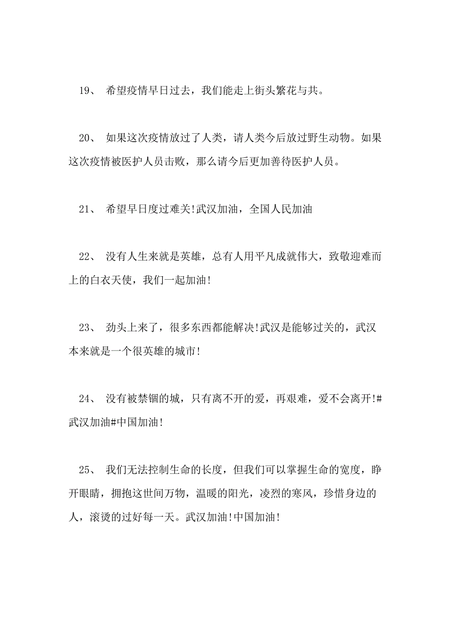 抗疫情小学绘画画【有关抗疫情的绘画】_第4页