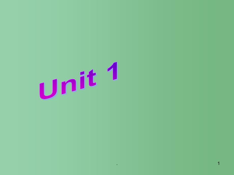 七年级英语上册 Unit 1 What does he look like Section B 2课件 （新版）鲁教版五四制_第1页