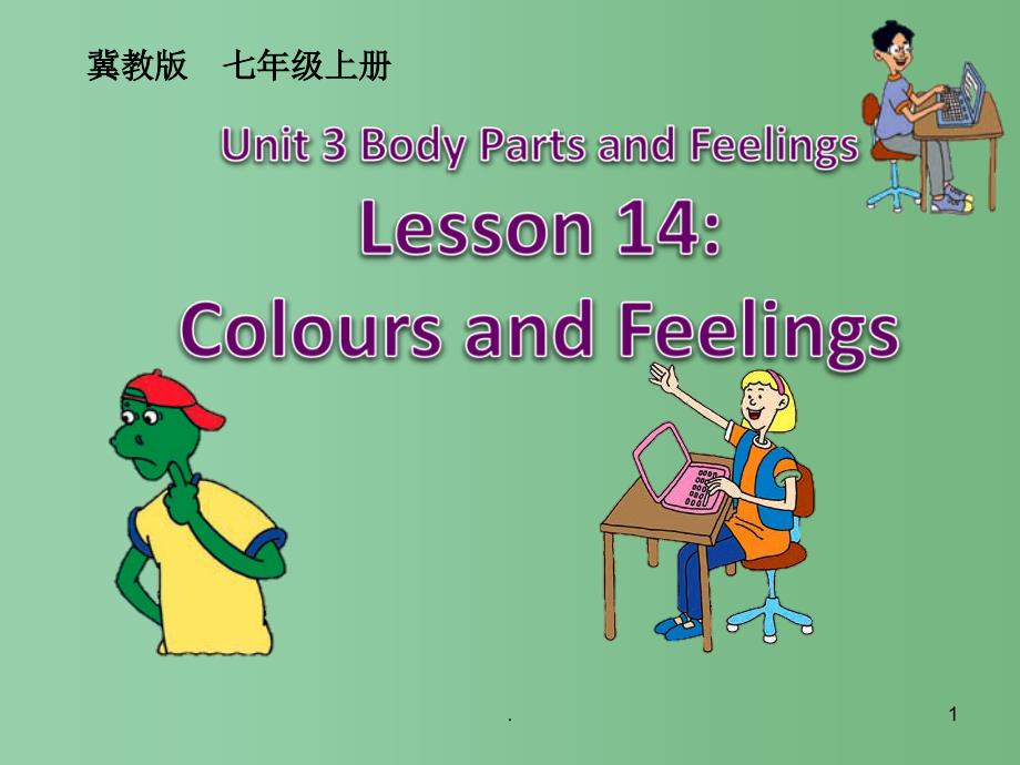 七年级英语上册 Unit 3 Lesson 14 Colours and Feelings课件 （新版）冀教版_第1页