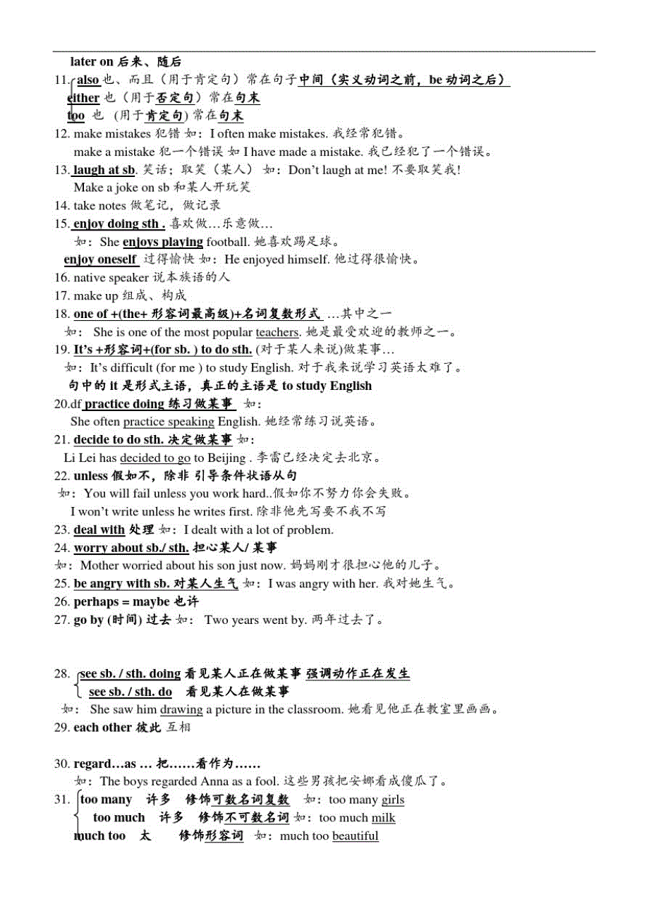 新目标九年级英语各单元知识点小结精品_第2页