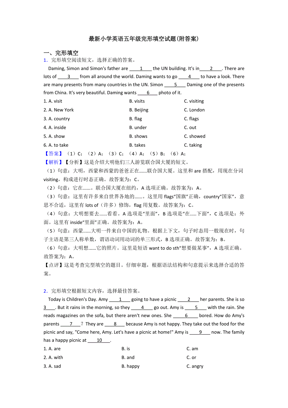 最新小学英语五年级完形填空试题(附答案)_第1页