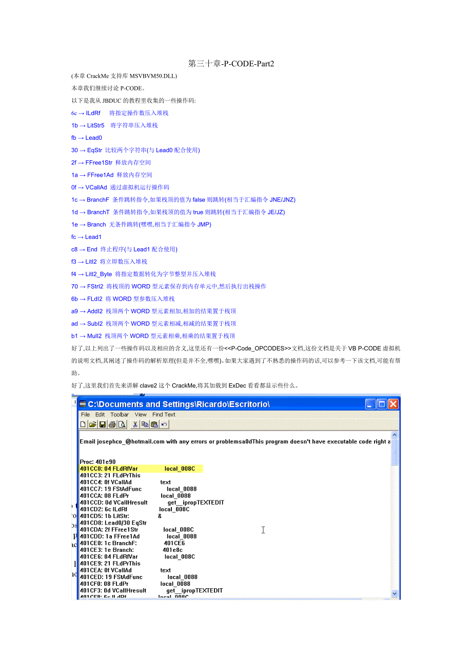 使用OllyDbg从零开始Cracking第三十章PCODE_第1页