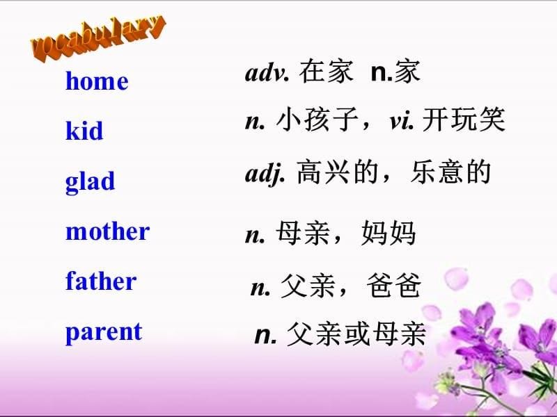 七年级英语上册 Unit 3 Topic 2 What do your parents do Section B课件 （新版）仁爱版_第5页