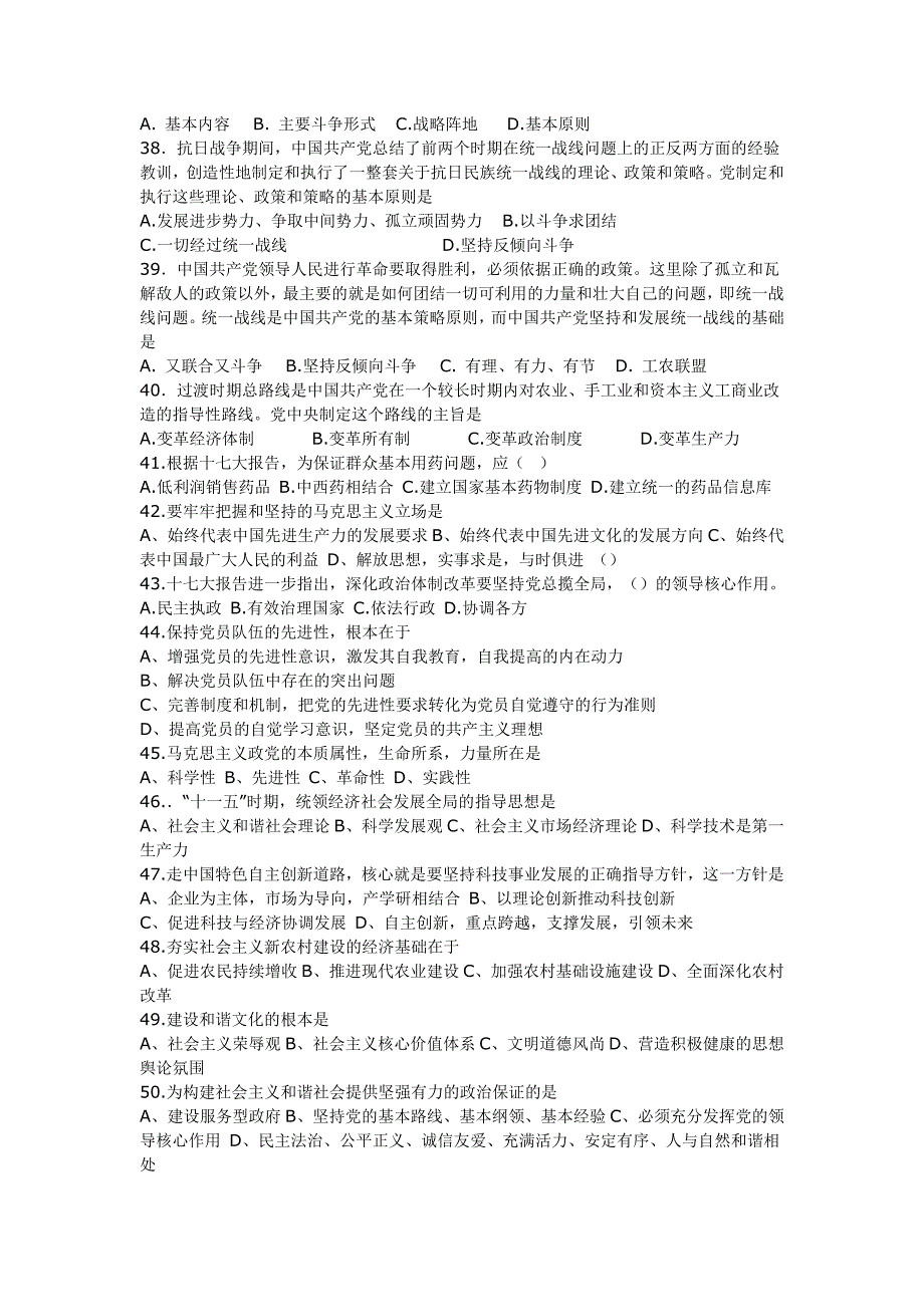 09年上半年江西省省直事业单位招考冲刺模拟试卷_第4页