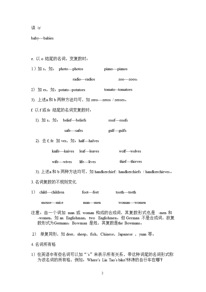 小学英语名词、数词专项练习题（2020年11月整理）_第2页