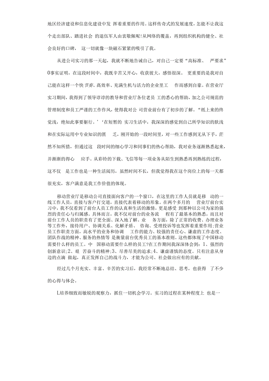 2020前台年度工作总结汇报集合五篇.docx_第4页